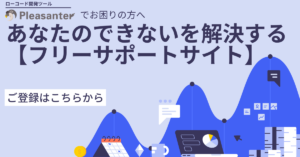 サポートサイトへのリンク