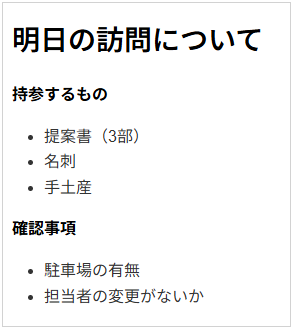 Markdownで記載された項目が装飾記号に従ってViewで表示されている様子